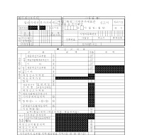 일반과세자부가가치세(예정.확정.기한후.영세율등조기환급)신고서(개정20070402) 일반과세자부가가치세(예정.확정.기한후.영세율등조기환급)신고서(개정20070402)